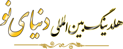 لیبل | برچسب | هولوگرام | استیکر | دنیای نو 2 untitled 1