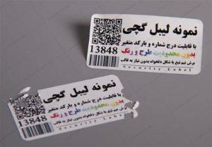 لیبل پلمپ گچی