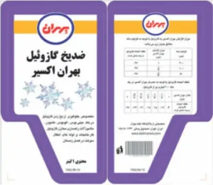 برچسب صنعتی