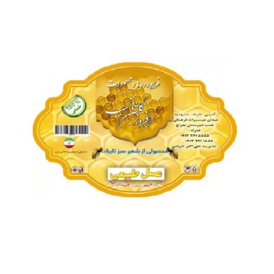 برچسب صنعتی