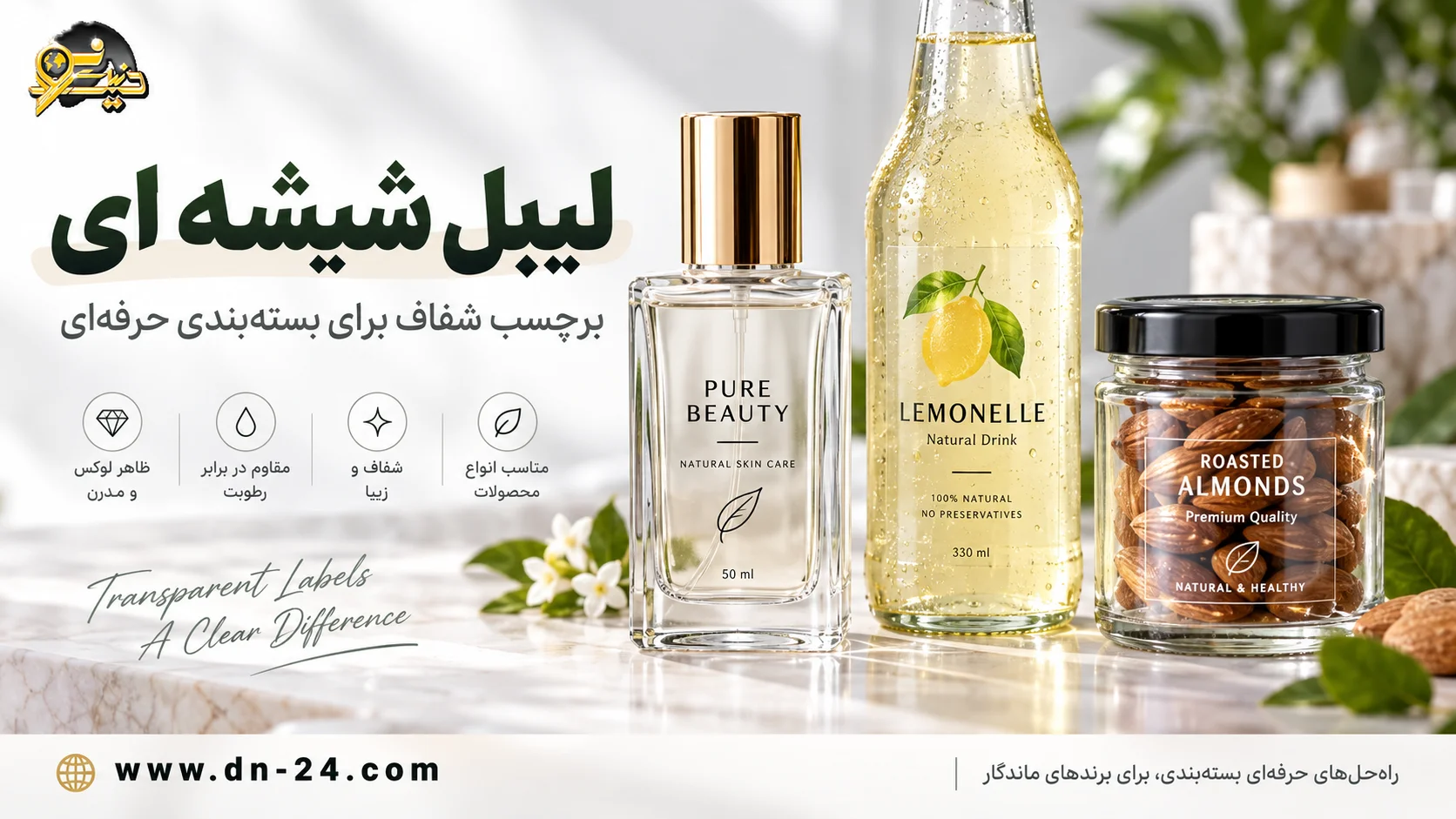 لیبل شیشه ای افست؛ چاپ تخصصی لیبل شفاف و مات